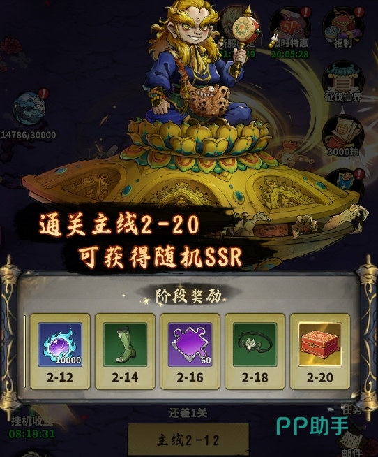 永夜起源开服奖励总览图