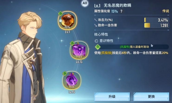 尼尔曼角色属性面板截图
