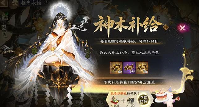 亘地回响玩法界面截图