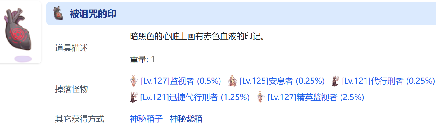 仙境传说3佣兵多系统协同养成示意图
