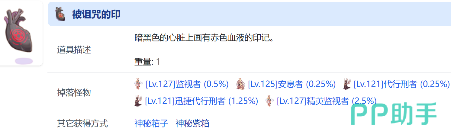 仙境传说3佣兵多系统协同养成示意图