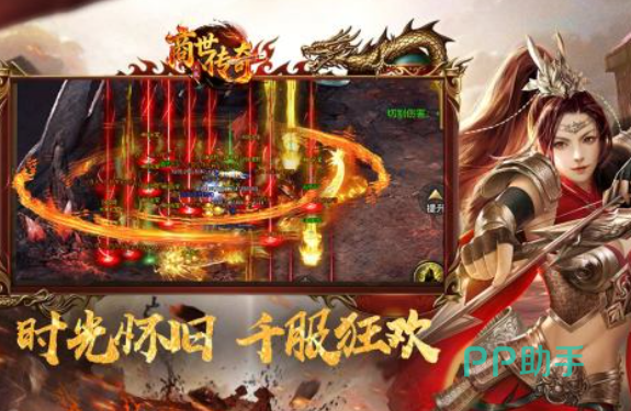 商世传奇毕业装备展示图