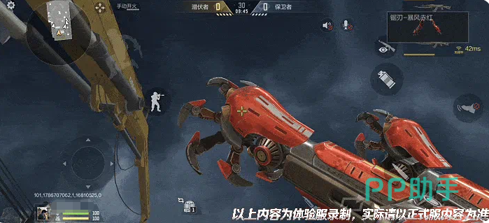 锯刃暴风赤红武器外观展示图