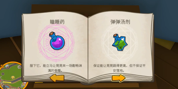 晃晃人生魔法师摊位商品展示图