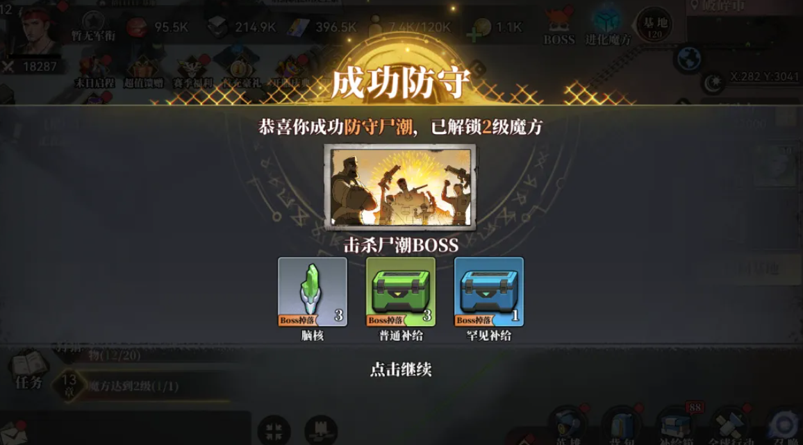 深空之劫基地建设与魔方升级协同示意图