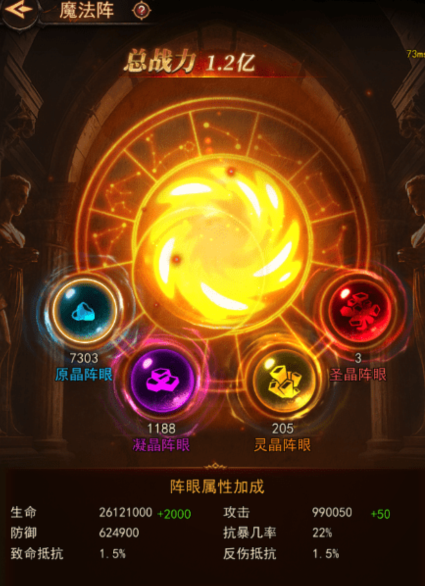 新月大陆阵眼强化材料界面