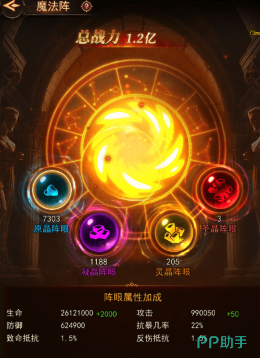 新月大陆阵眼强化材料界面