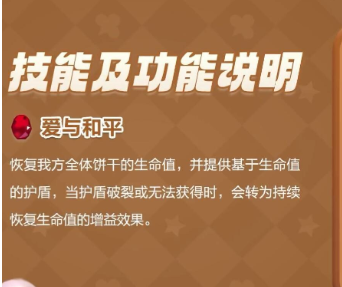 饼干人联盟风属性速攻队示意图