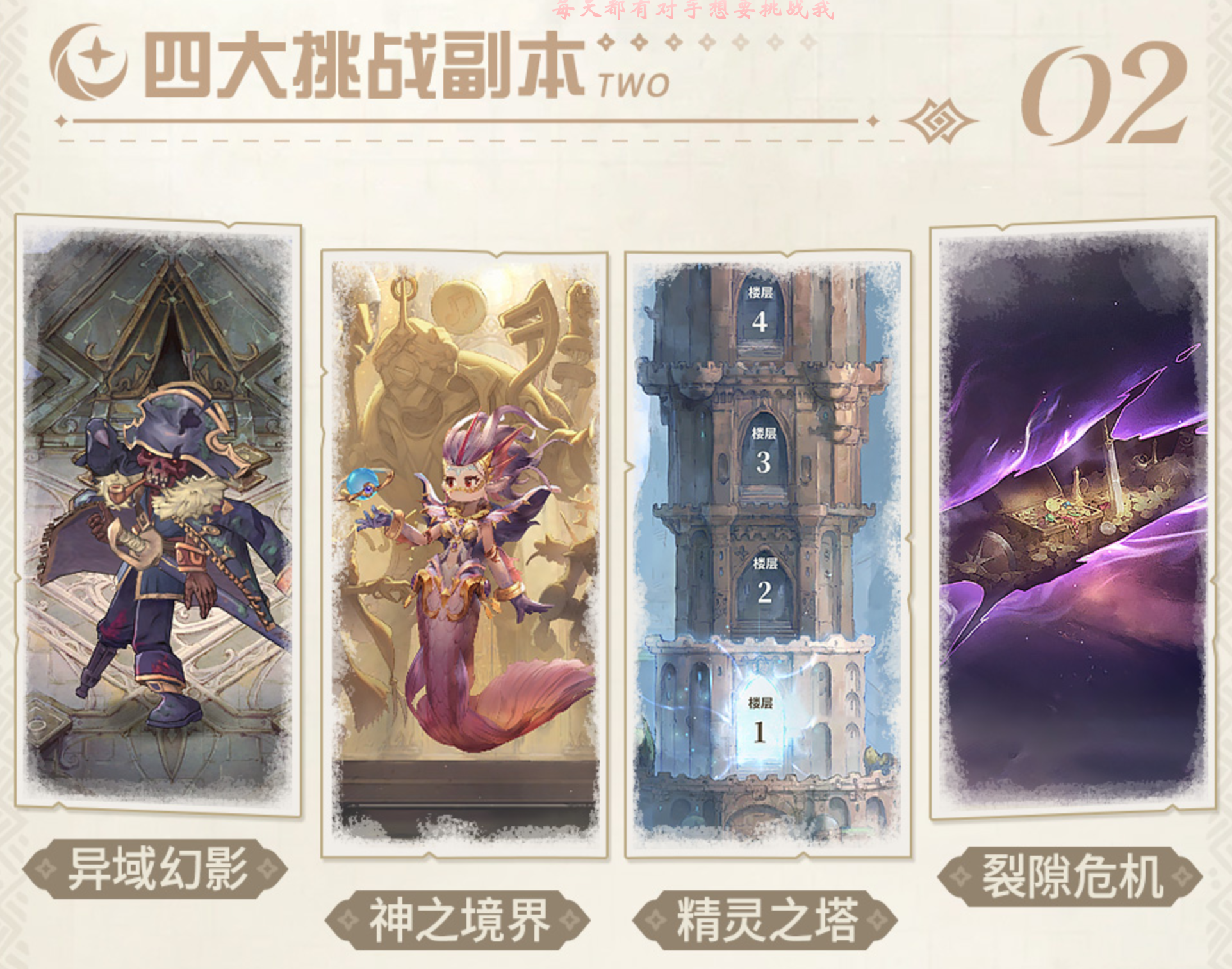 仙境传说3抢亲大作战副本迷宫地图