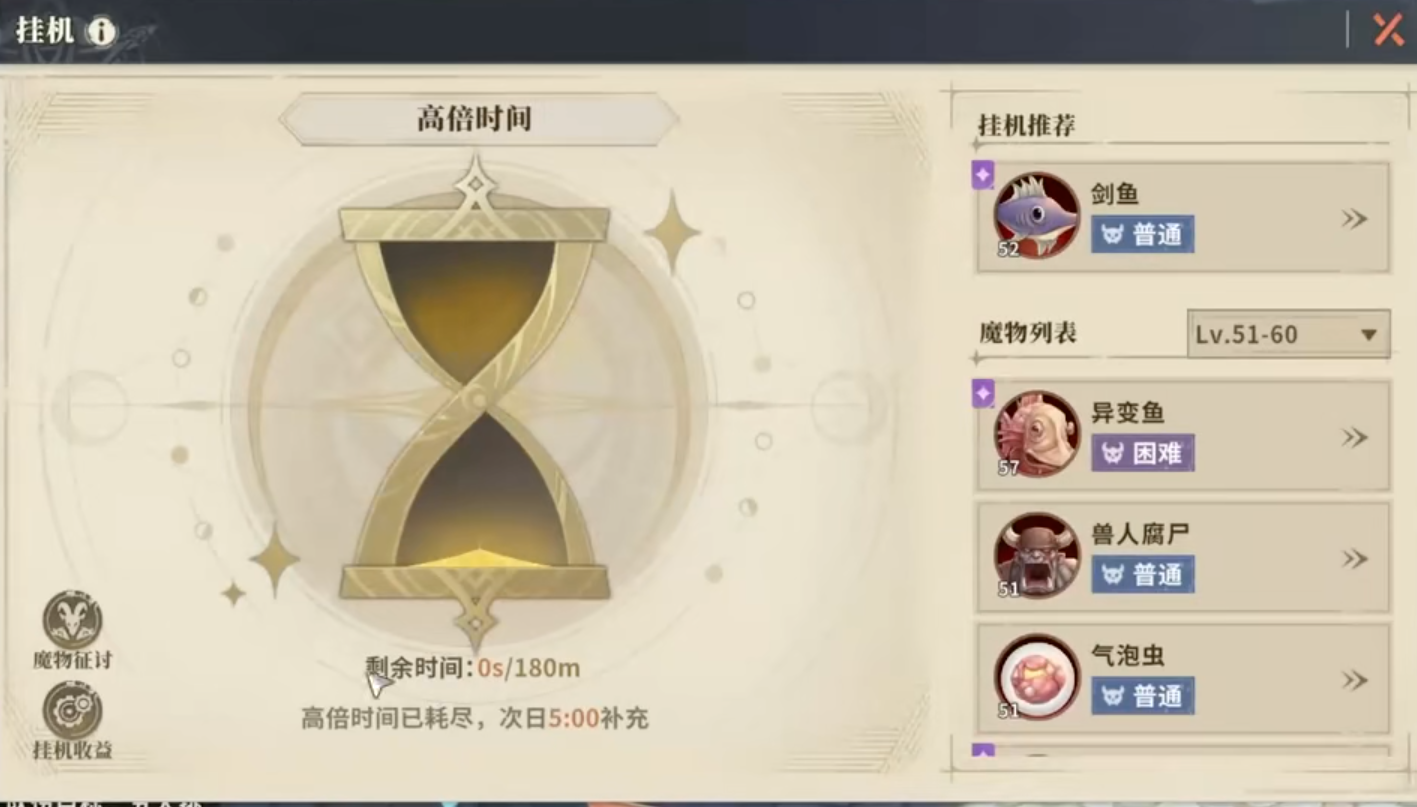 仙境传说3日常收益对比示意图