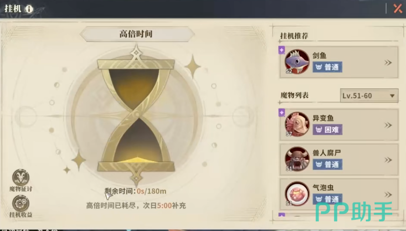 仙境传说3日常收益对比示意图