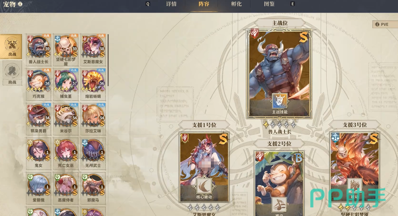 仙境传说3阵营羁绊效果展示