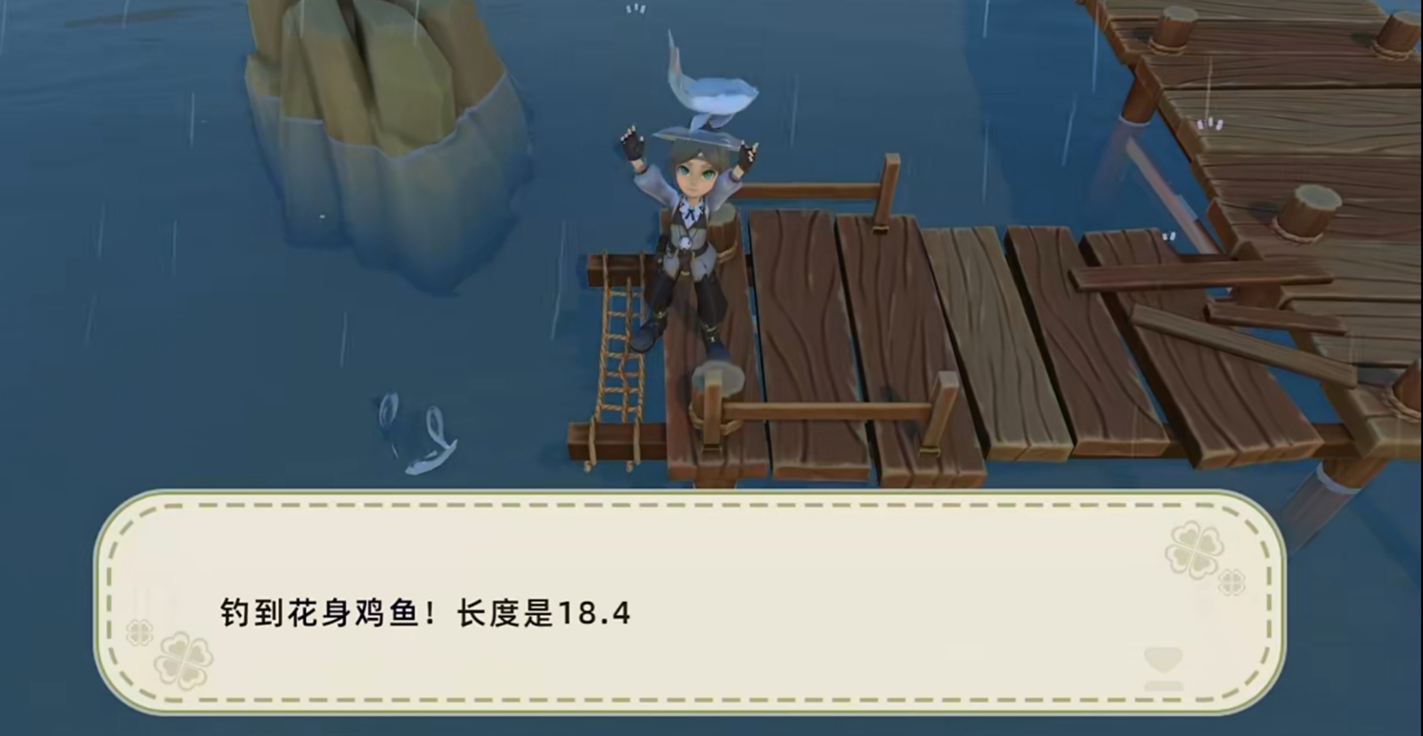 牧场气息钓鱼视角与操作示意