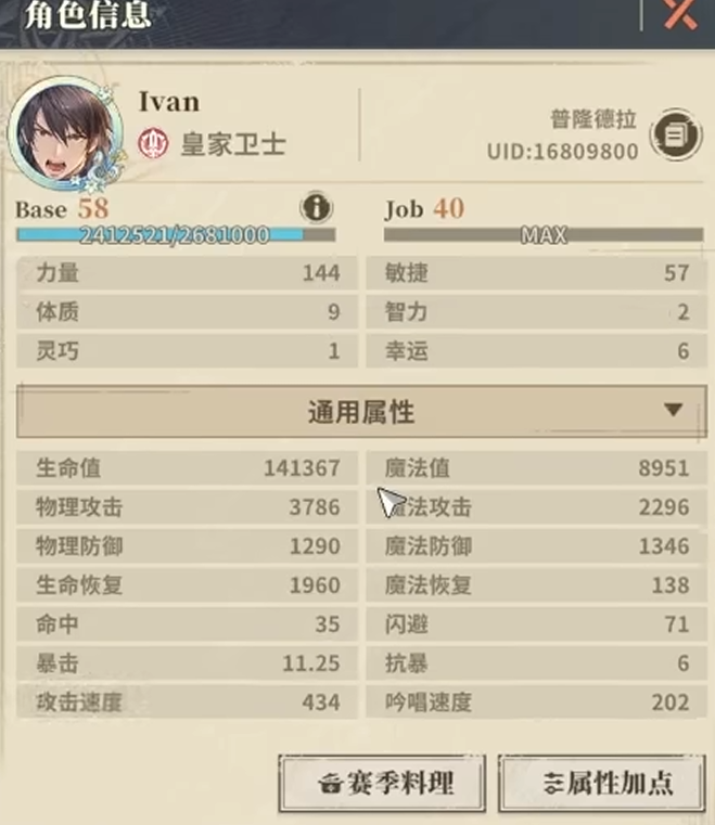 皇家卫士盾牌压制技能演示图