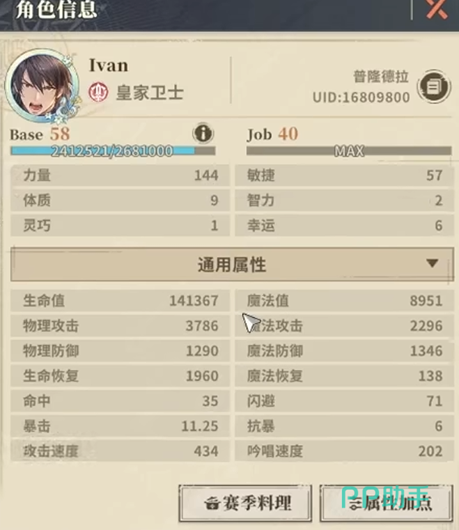 皇家卫士盾牌压制技能演示图