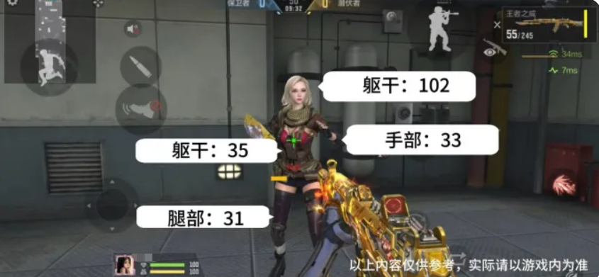 王者之威弹道战术刀与伤害表现说明
