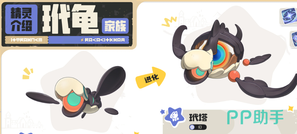 洛克王国世界S4赛季奇遇精灵宣传图