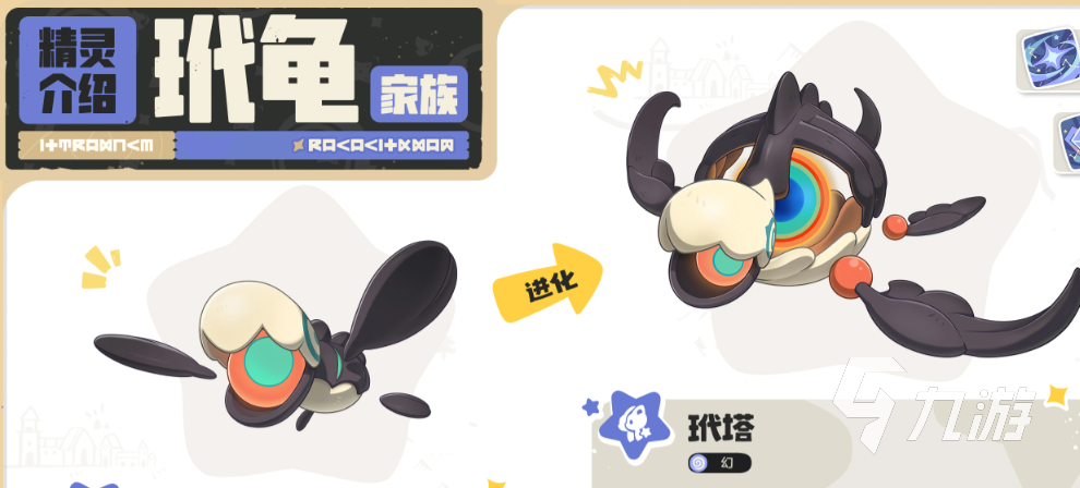 洛克王国世界S4赛季奇遇精灵全图鉴:获取方法与稀有度详解