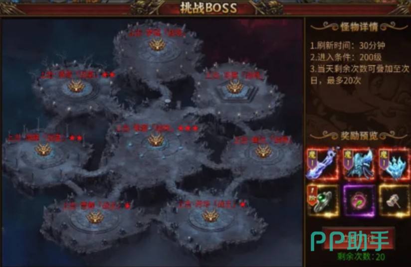 商世传奇不同星级BOSS对比示意图