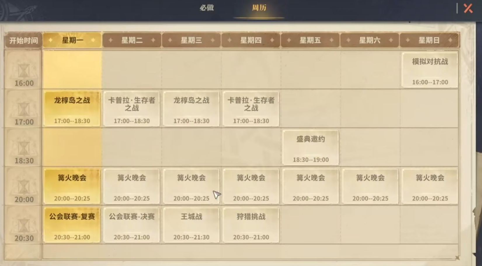 仙境传说3每日任务动线指引图