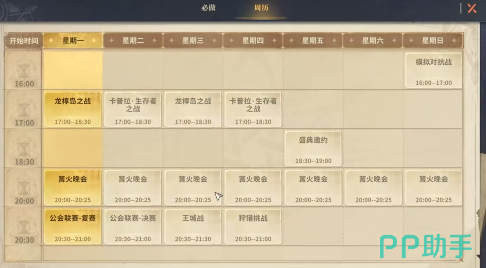 仙境传说3每日任务动线指引图