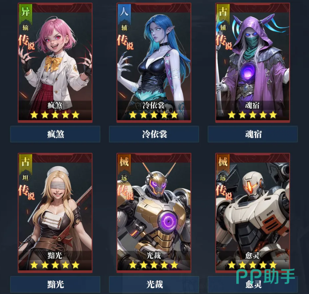 深空之劫尸魂女王组队示意图