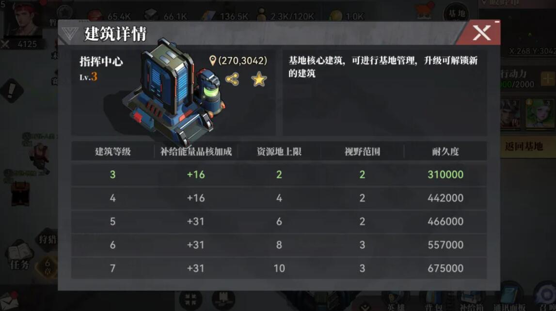 深空之劫土地占领与地块管理界面