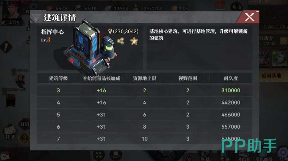 深空之劫土地占领与地块管理界面