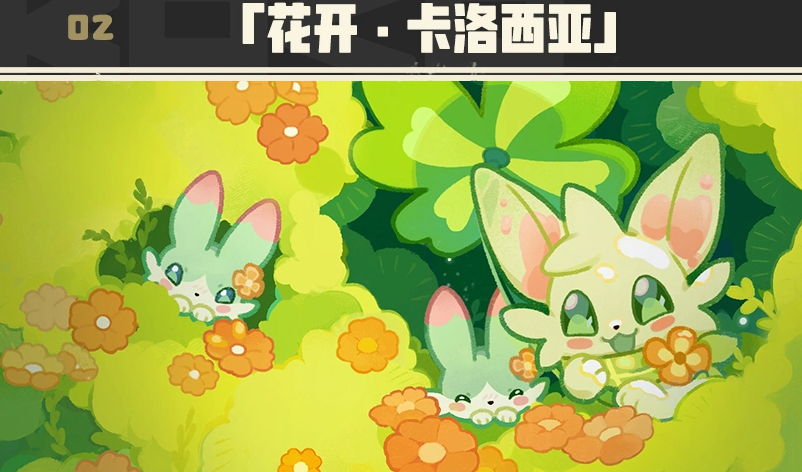 分光水晶与钥匙奖励展示图