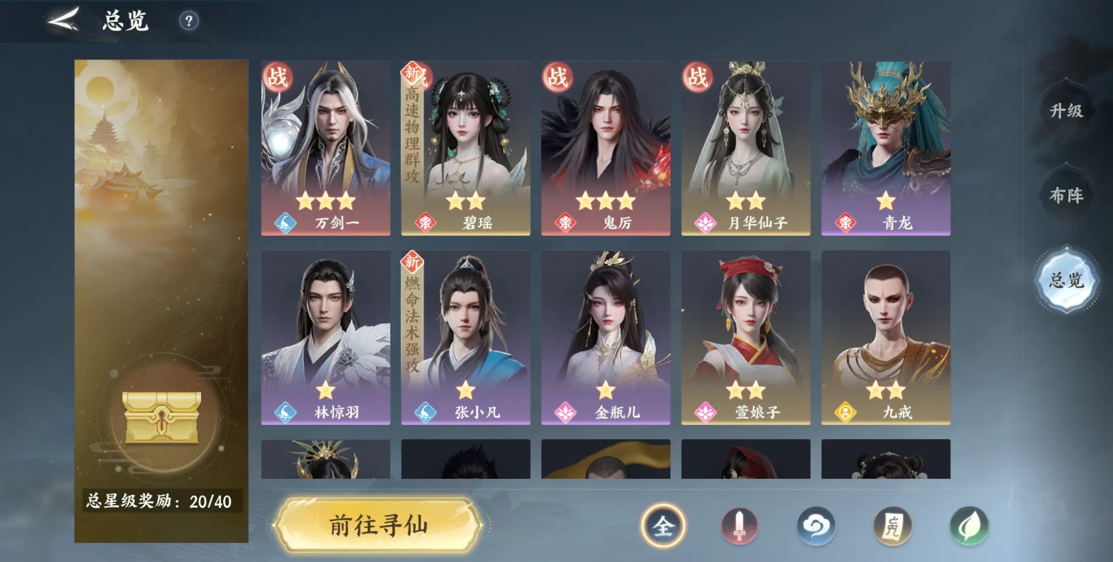 梦幻新诛仙轻享版开服新手入门指南：快速上手与高效养成技巧