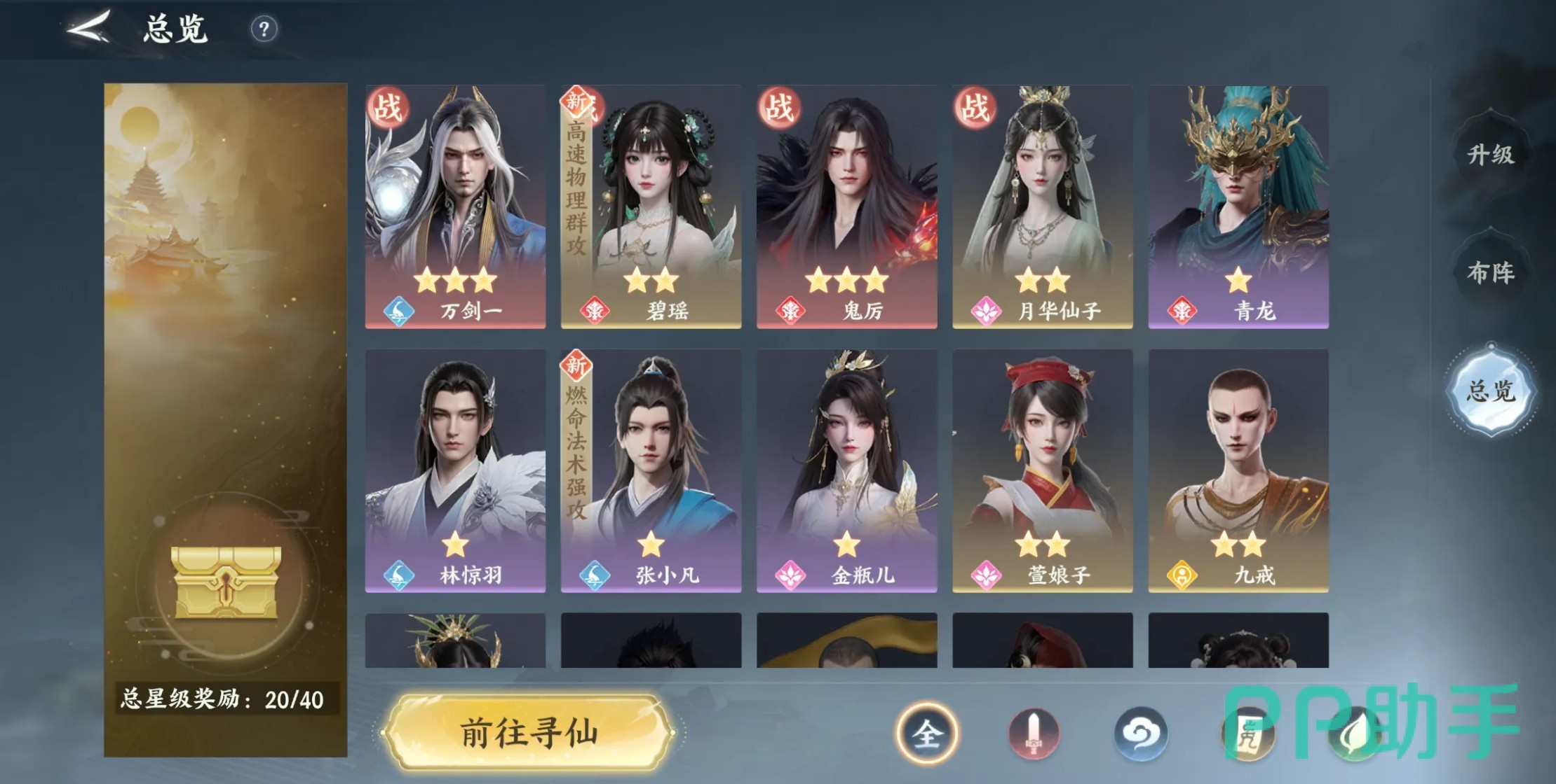 梦幻新诛仙轻享开服界面示意图