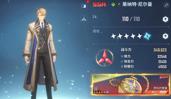 尼尔曼技能界面示意图
