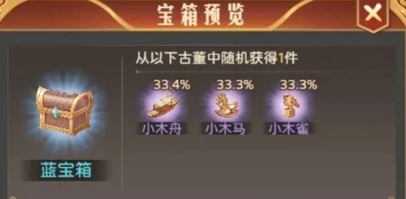 魔龙幻境奖励结算界面