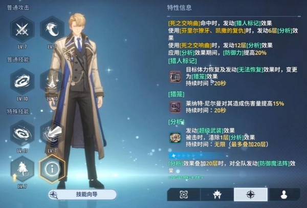 尼尔曼战斗场景演示图