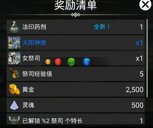 宝石战争祭祀阵容综合表现总结图