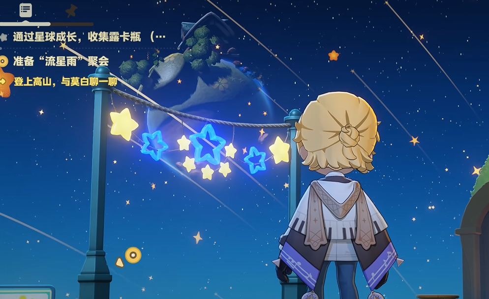 星布谷地流星雨观测活动配图