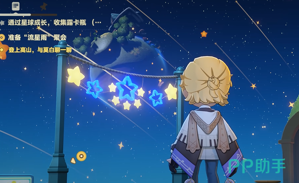 星布谷地流星雨观测活动配图
