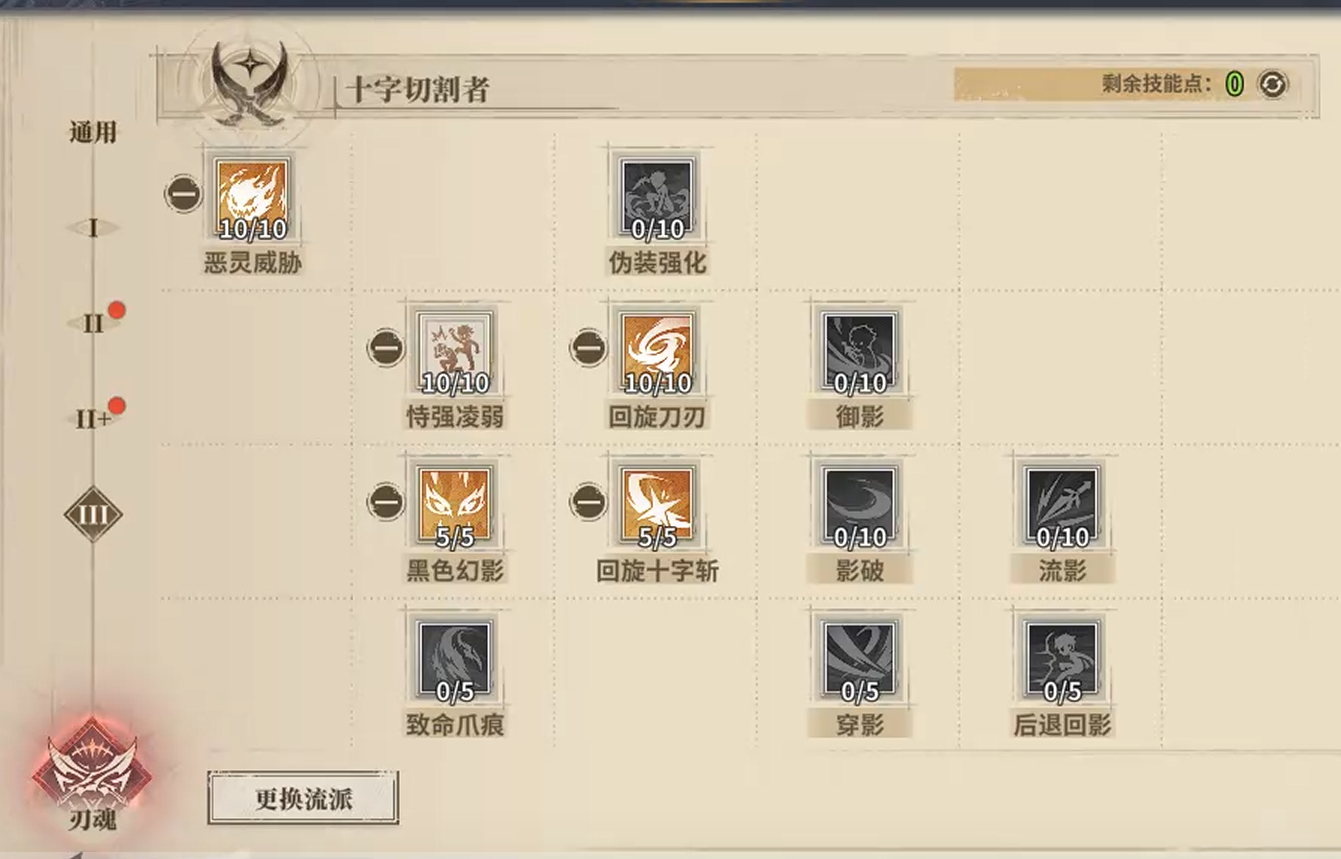 仙境传说3十字切割者十字撕裂者斩击爆发展示