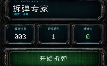 数字正确但位置错误提示图