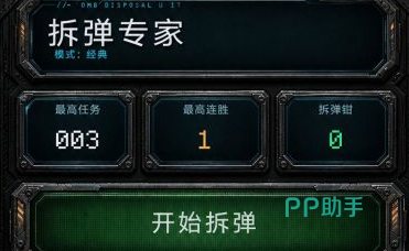 数字正确但位置错误提示图