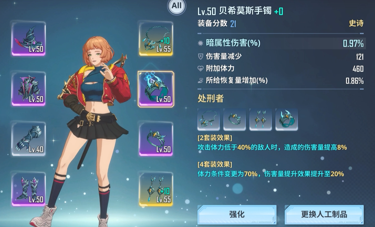 火属性与灼伤增伤机制示意图
