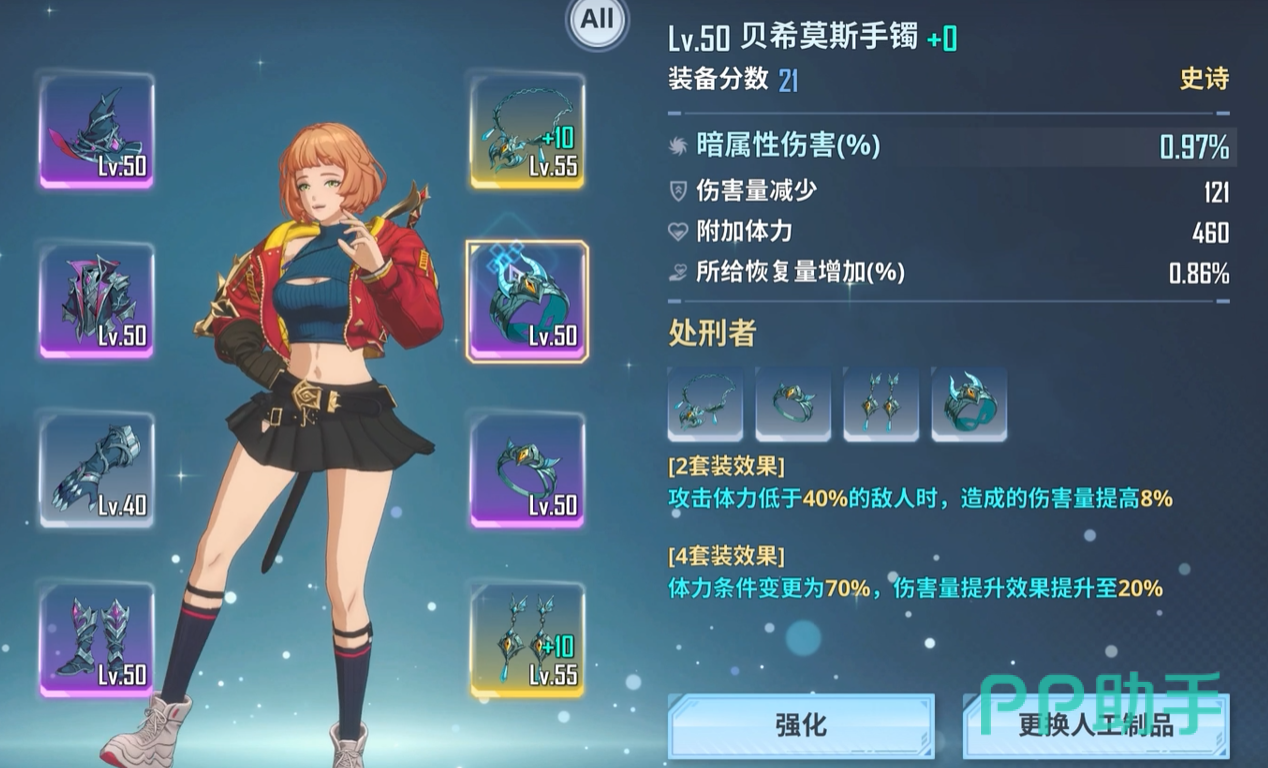 火属性与灼伤增伤机制示意图