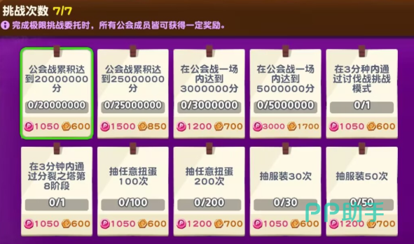 公会挑战首领战界面展示