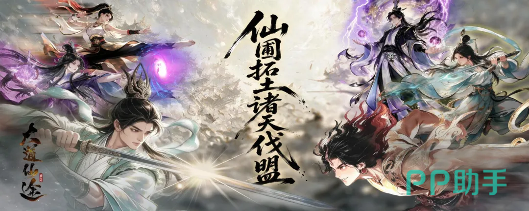 大道仙途青禾瑶圃主界面展示图