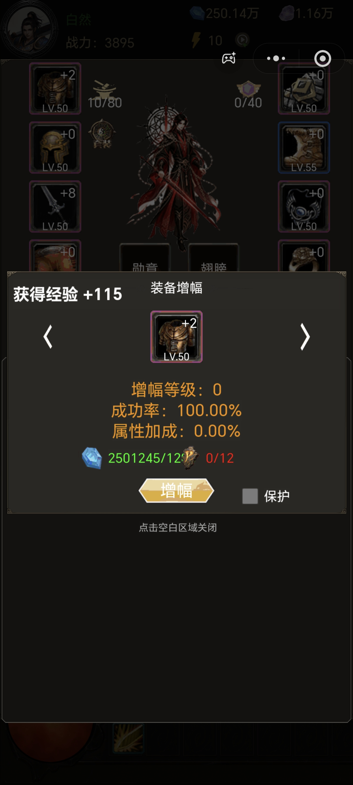 无尽大陆魂幡系统界面截图