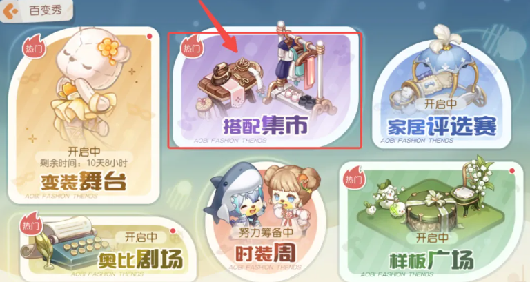 奥比岛梦想国度闹趣学院返校签到活动界面展示