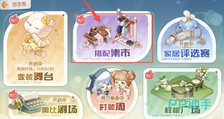 奥比岛梦想国度闹趣学院返校签到活动界面展示