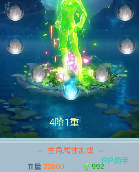 古剑奇闻录灵脉属性洗练操作界面