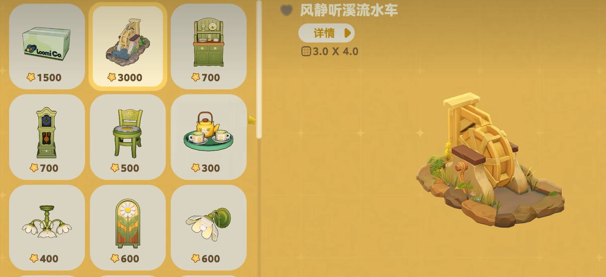 家园装饰类商品展示图
