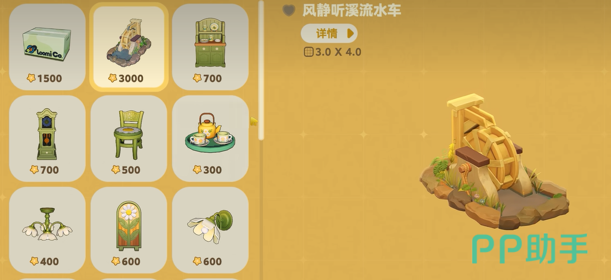 家园装饰类商品展示图